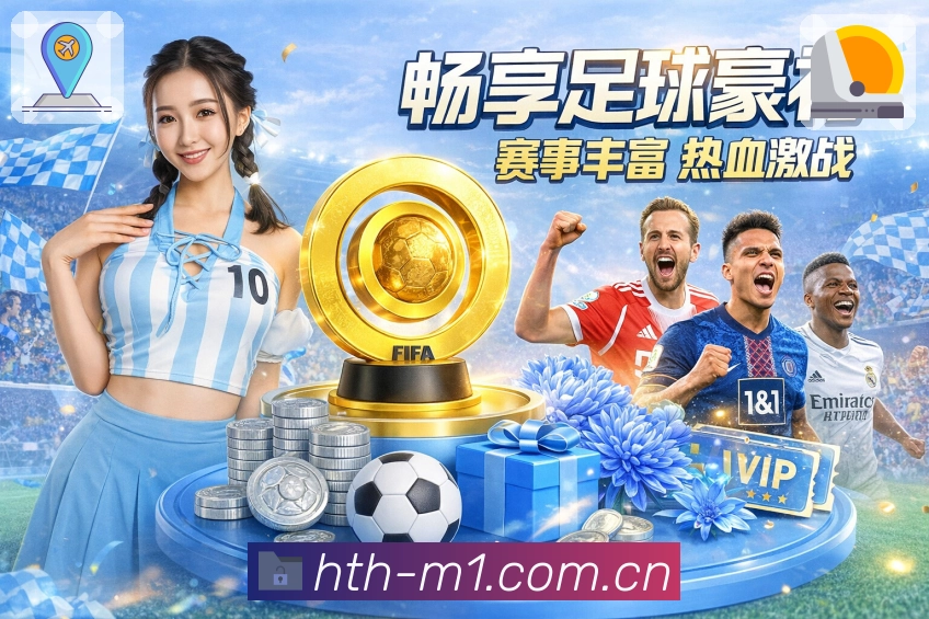 华体会 App